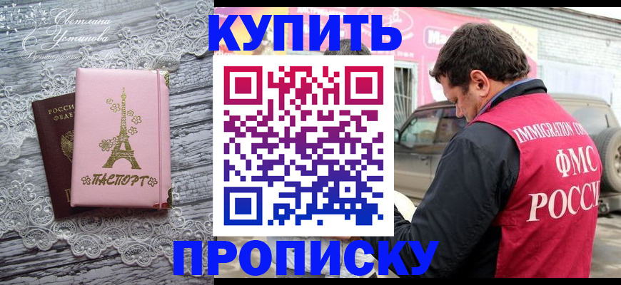 временная регистрация собственник в Воронеже