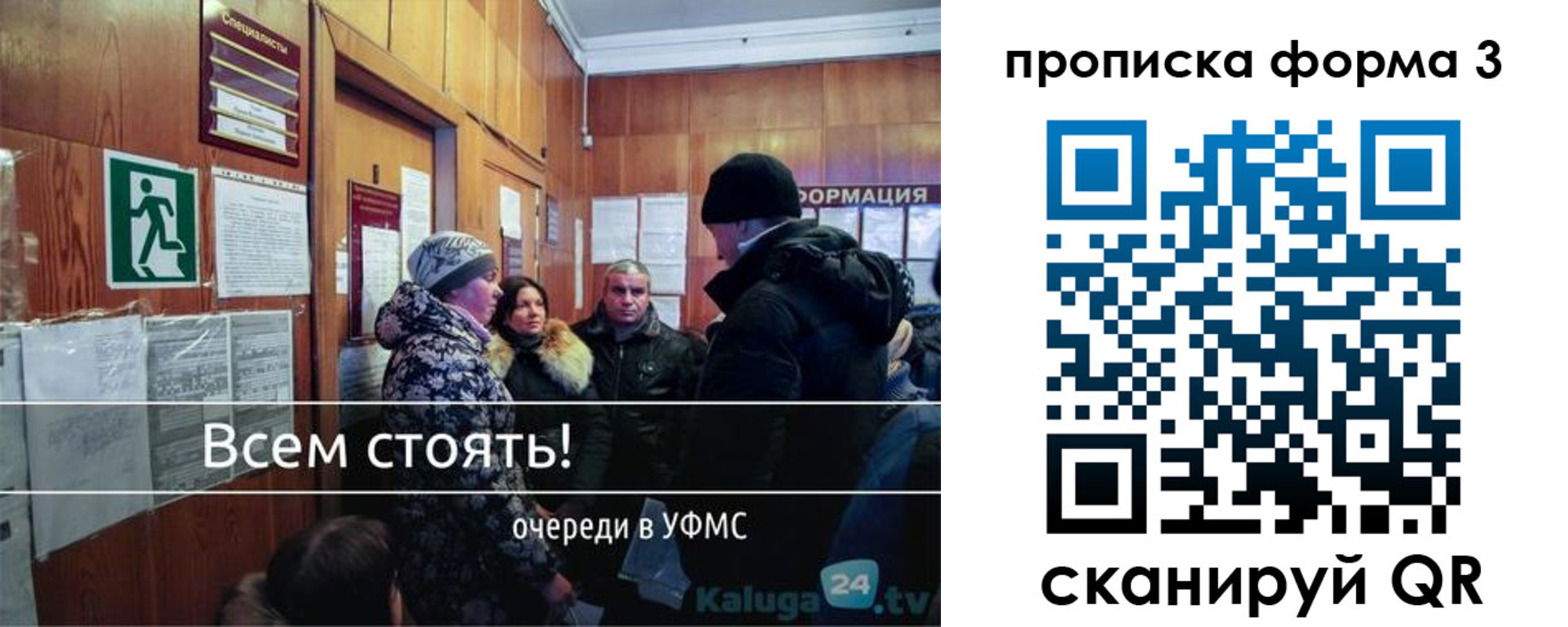 прописка для школы в Воронеже