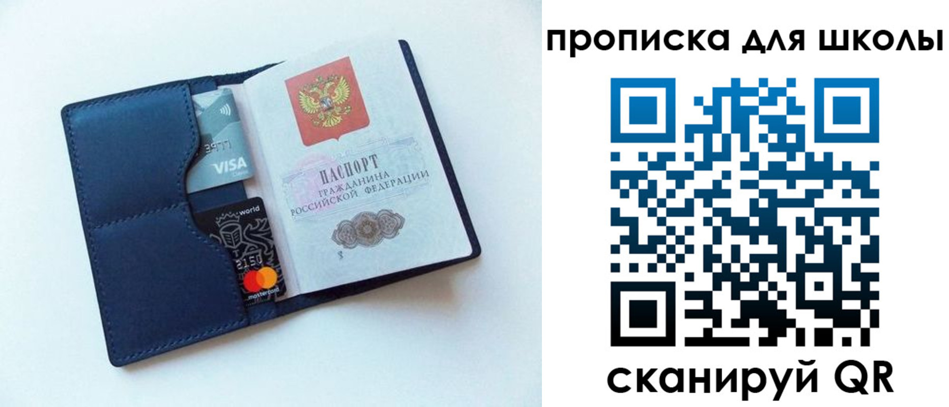 регистрация для дет. сада в Воронеже