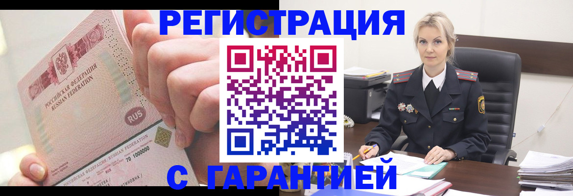временная регистрация 2025 в Воронеже