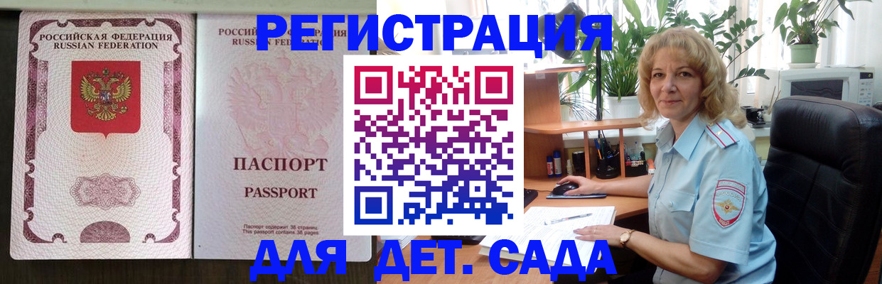 временная регистрация надежно в Воронеже