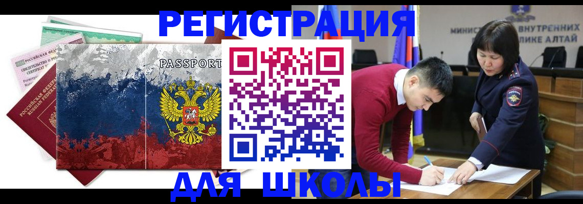 прописка 2025 в Воронеже