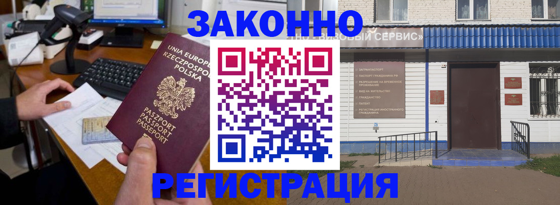 временная регистрация в квартире в Воронеже