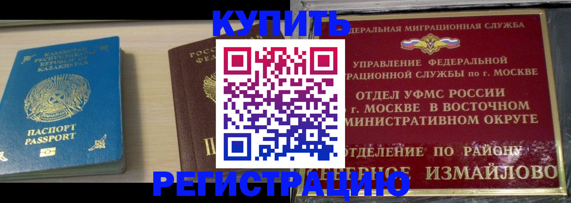 прописка регистрация в Воронеже